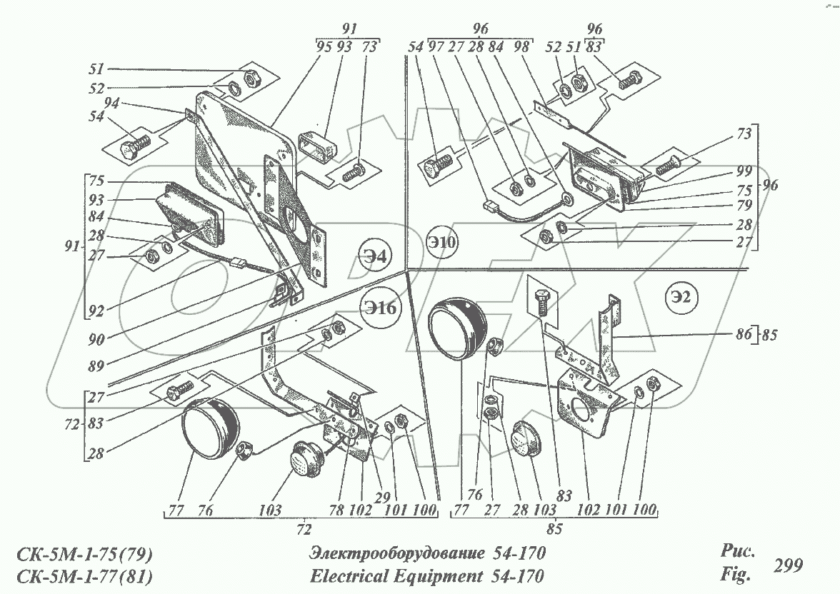 Электрооборудование 54-170